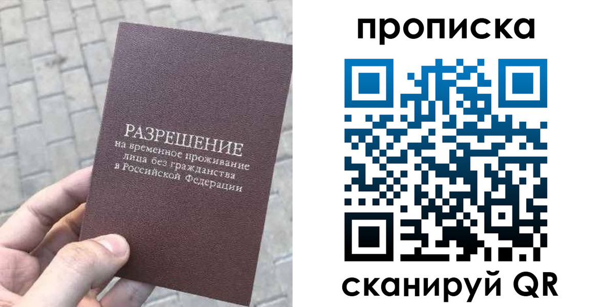 прописка в квартире в Усть-Куте
